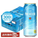 楽天FELICITY Beer＆Water【先着順 500円OFFクーポン取得可】サントリー ザ プレミアム モルツ 香る エール 500ml 缶 24本 1ケース【送料無料（一部地域除く）】 プレモル プレミアムモルツ ジャパニーズエール サントリービール