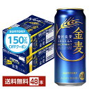 【先着順 300円OFFクーポン取得可】サントリー 金麦 500ml 缶 24本×2ケース（48本）【送料無料（一部地域除く）】 サントリービール