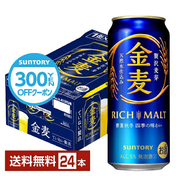 【先着順 300円OFFクー