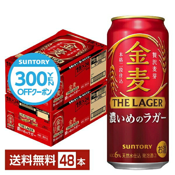 【先着順 300円OFFクー