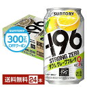 「－196℃（マイナスヒャクキュウジュウロクド）」ブランドは、2005年の発売以来、日常に寄り添い続ける缶チューハイとして支持されているロングセラーブランドです。2023年には、サントリーの独自技術である“－196℃製法”をさらに進化させ、甘くないのに果実本来の“しっかりとした果実感”をお楽しみいただける「－196℃ 瞬間凍結」シリーズを新発売。食事に合う味わいが好評を得ています。 シリーズ誕生から20年目を迎える2024年、より親しみを感じていただきたいとの思いから、ブランドの特長である「－196℃製法」に由来した「－196（イチキューロク）」というブランド名にリニューアル。さらにおいしく生まれ変わりました。 お店で飲む搾りたての果実の味わいや、香りを家庭でもお楽しみいただきたい、という想いから果実まるごとのおいしさを余すことなく封じ込める「-196℃製法」は誕生しました。 1 果実をまるごと使用 2 -196℃で瞬間凍結 3 パウダー状に粉砕 4 お酒に浸漬 これらの工程を踏んだ、果実を皮やタネまであますところなく使用する大胆な製法で、果実のポテンシャルを最大限にひき出しています。 ITEM INFORMATION グレープフルーツ浸漬酒と果汁を使用 しっかりとした果実感を楽しめる アルコール度数高めの飲みごたえ SUNTORY -196 STRONG ZERO ストロングゼロ ダブル グレープフルーツ サントリー イチキューロク ALC.9％ プリン体ゼロ（※1） 糖類ゼロ（※2） －196ストロングゼロ ダブルグレープフルーツは、“－196℃製法”による果実の浸漬酒と果汁をダブルで使用。“アルコール度数高めの飲みごたえ”と“しっかりとしたグレープフルーツの果実感”が特長です。 －196シリーズは“－196℃製法”による、皮や種に含まれる果実本来のうまみや複雑味を今まで以上に引き出した“しっかりとした果実感”が特長です。 （※1）100mlあたり0.5mg未満を「プリン体ゼロ」としています。 （※2）食品表示基準に基づき、100mlあたり0.5g未満を「糖類ゼロ」としています。 商品仕様・スペック 生産者サントリー 原産国名日本 商品名-196ストロングゼロ ダブルグレープフルーツ タイプチューハイ 度数9.00度 原材料グレープフルーツ、ウオツカ（国内製造）／炭酸、酸味料、香料、甘味料（アセスルファムK、スクラロース）、酸化防止剤（ビタミンC） 容　量350ml ※ラベルのデザインが掲載の画像と異なる場合がございます。ご了承ください。※梱包の仕様によりまして、包装・熨斗のご対応は不可となります。※カートンには、6缶パック入りタイプと24缶バラ入りタイプがあり、選ぶことができません。ご了承ください。