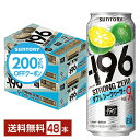 「－196℃（マイナスヒャクキュウジュウロクド）」ブランドは、2005年の発売以来、日常に寄り添い続ける缶チューハイとして支持されているロングセラーブランドです。2023年には、サントリーの独自技術である“－196℃製法”をさらに進化させ、甘くないのに果実本来の“しっかりとした果実感”をお楽しみいただける「－196℃ 瞬間凍結」シリーズを新発売。食事に合う味わいが好評を得ています。 シリーズ誕生から20年目を迎える2024年、より親しみを感じていただきたいとの思いから、ブランドの特長である「－196℃製法」に由来した「－196（イチキューロク）」というブランド名にリニューアル。さらにおいしく生まれ変わりました。 お店で飲む搾りたての果実の味わいや、香りを家庭でもお楽しみいただきたい、という想いから果実まるごとのおいしさを余すことなく封じ込める「-196℃製法」は誕生しました。 1 果実をまるごと使用 2 -196℃で瞬間凍結 3 パウダー状に粉砕 4 お酒に浸漬 これらの工程を踏んだ、果実を皮やタネまであますところなく使用する大胆な製法で、果実のポテンシャルを最大限にひき出しています。 ITEM INFORMATION シークワーサー浸漬酒と果汁を使用 しっかりとした果実感を楽しめる アルコール度数高めの飲みごたえ SUNTORY -196℃ STRONG ZERO Double Shekwasha サントリー イチキューロク ALC.9％ プリン体ゼロ（※1） 糖類ゼロ（※2） －196ストロングゼロダブルシークワーサーは、“－196℃製法”による果実の浸漬酒と果汁をダブルで使用。“アルコール度数高めの飲みごたえと“しっかりとしたシークワーサーの果実感”が特長です。 －196シリーズは“－196℃製法”による、皮や種に含まれる果実本来のうまみや複雑味を今まで以上に引き出した“しっかりとした果実感”が特長です。 (※1)100mlあたり0.5mg未満を「プリン体ゼロ」としています。 (※2)食品表示基準に基づき、100mlあたり0.5g未満を「糖類ゼロ」としています。 商品仕様・スペック 生産者サントリー 原産国名日本 商品名-196ストロングゼロ ダブルシークヮーサー タイプチューハイ 度数9.00度 原材料シークワーサー、ウオツカ(国内製造)、泡盛／酸味料、炭酸、香料、甘味料(アセスルファムK、スクラロース) 容　量500ml ※ラベルのデザインが掲載の画像と異なる場合がございます。ご了承ください。※梱包の仕様によりまして、包装・熨斗のご対応は不可となります。※カートンには、6缶パック入りタイプと24缶バラ入りタイプがあり、選ぶことができません。ご了承ください。