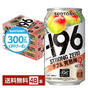 「－196℃（マイナスヒャクキュウジュウロクド）」ブランドは、2005年の発売以来、日常に寄り添い続ける缶チューハイとして支持されているロングセラーブランドです。2023年には、サントリーの独自技術である“－196℃製法”をさらに進化させ、甘くないのに果実本来の“しっかりとした果実感”をお楽しみいただける「－196℃ 瞬間凍結」シリーズを新発売。食事に合う味わいが好評を得ています。 シリーズ誕生から20年目を迎える2024年、より親しみを感じていただきたいとの思いから、ブランドの特長である「－196℃製法」に由来した「－196（イチキューロク）」というブランド名にリニューアル。さらにおいしく生まれ変わりました。 お店で飲む搾りたての果実の味わいや、香りを家庭でもお楽しみいただきたい、という想いから果実まるごとのおいしさを余すことなく封じ込める「-196℃製法」は誕生しました。 1 果実をまるごと使用 2 -196℃で瞬間凍結 3 パウダー状に粉砕 4 お酒に浸漬 これらの工程を踏んだ、果実を皮やタネまであますところなく使用する大胆な製法で、果実のポテンシャルを最大限にひき出しています。 ITEM INFORMATION 完熟梅の浸漬酒と完熟梅酒を ダブルで使用した力強い果実感 食事によく合う味わい SUNTORY -196℃ STRONG ZERO Double Ume サントリー イチキューロク ALC.9％ プリン体ゼロ（※1） 糖類ゼロ（※2） －196ストロングゼロ ダブル完熟梅は、“－196℃製法”による完熟梅の浸漬酒と完熟梅酒をダブルで使用。しっかりとした飲みごたえと梅のおいしさを楽しめる、食事にもよく合う味わいです。 －196シリーズは“－196℃製法”による、皮や種に含まれる果実本来のうまみや複雑味を今まで以上に引き出した“しっかりとした果実感”が特長です。 （※1）100mlあたり0.5mg未満を「プリン体ゼロ」としています。 （※2）食品表示基準に基づき、100mlあたり0.5g未満を「糖類ゼロ」としています。 商品仕様・スペック 生産者サントリー 原産国名日本 商品名-196ストロングゼロ ダブル完熟梅 タイプチューハイ 度数9.00度 原材料梅、ウオツカ（国内製造）、梅酒、梅エキス／炭酸、酸味料、香料、甘味料（アセスルファムK、スクラロース）、カラメル色素 容　量350ml ※ラベルのデザインが掲載の画像と異なる場合がございます。ご了承ください。※梱包の仕様によりまして、包装・熨斗のご対応は不可となります。※カートンには、6缶パック入りタイプと24缶バラ入りタイプがあり、選ぶことができません。ご了承ください。