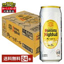 【先着順 最大700円OFFクーポン取得可】サントリー 角ハイボール 500ml 缶 24本 1ケース【送料無料(一部地域除く)】 サントリービール 角瓶