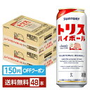 【エントリーで2000Pもらえる!】【先着順 150円OFFクーポン取得可】サントリー トリス ハイボール 500ml 缶 24本×2ケース(48本)【送料無料(一部地域除く)】 サントリービール