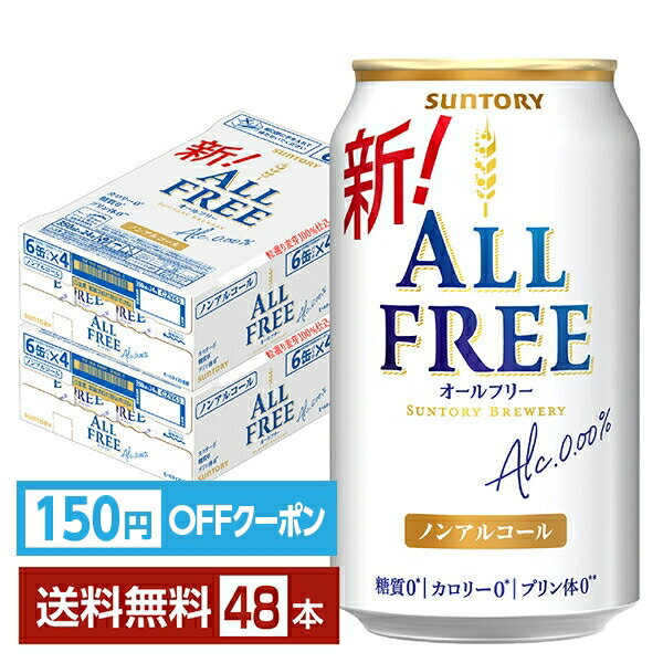 【先着順 150円OFFクー