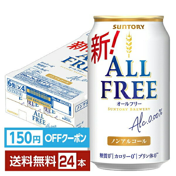 【先着順 150円OFFクー