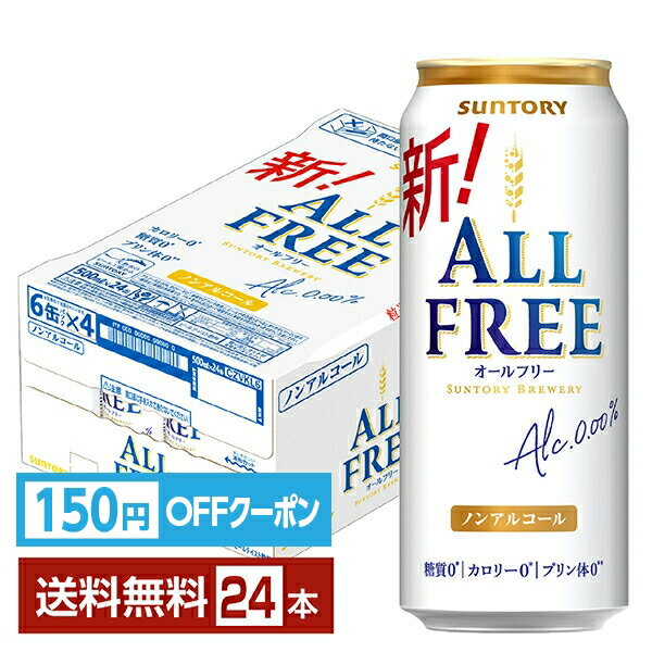 【先着順 150円OFFクー