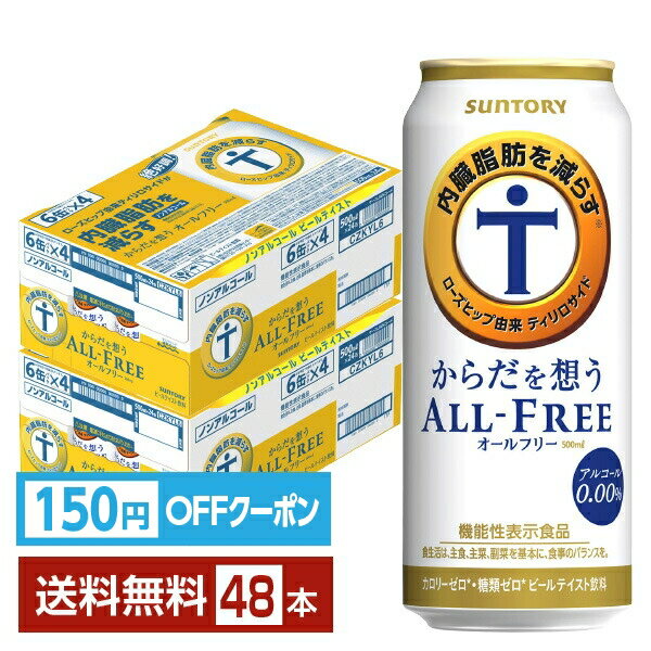 【先着順 150円OFFクー