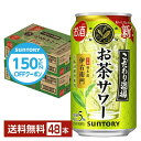 【先着順 150円OFFクーポン取得可】サントリー こだわり酒場のお茶サワー 伊右衛門 350ml 缶 24本×2ケース(48本)【送料無料(一部地域除く)】 チューハイ サントリービール