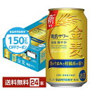 【先着順 最大10%OFFクーポン取得可】【先着順 150円OFFクーポン取得可】【先着順 200円OFFクーポン取得可】サントリー 金麦 晩酌サワー 350ml 缶 24本 1ケース【送料無料(一部地域除く)】 サントリービール 発泡酒