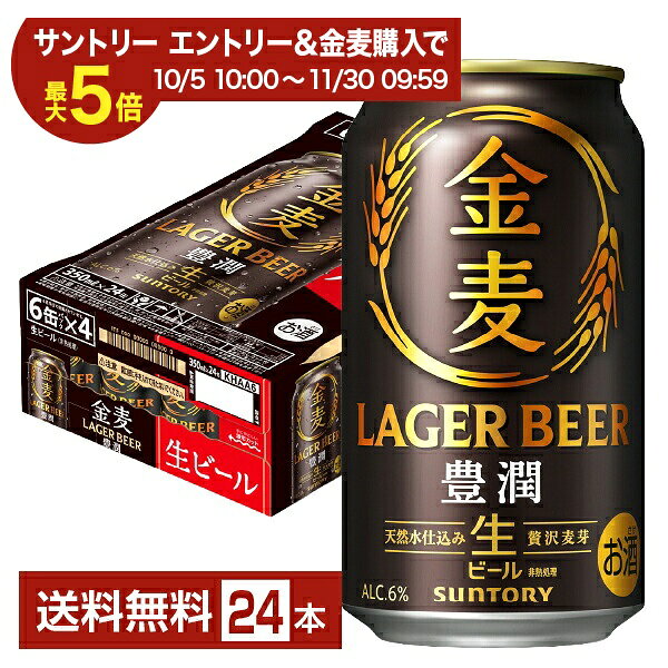 楽天市場】サントリー金麦リッチモルトの通販