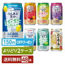 【先着順 150円OFFクーポン取得可】選べる ノンアルコール よりどりMIX サントリー のんある気分 のんある酒場 350ml 缶 48本(24本×2箱)【よりどり2ケース】【送料無料(一部地域除く)】 サントリービール