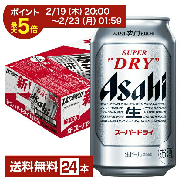 アサヒ スーパードライ‼️350ml✖︎24缶‼️500ml✖︎24缶‼️2個セット