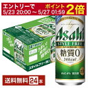 楽天FELICITY Beer＆Water【4/14 20:00～ エントリーで最大ポイント7倍】アサヒ スタイルフリー 生 500ml 缶 24本 1ケース【送料無料（一部地域除く）】 アサヒビール 発泡酒