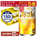 アサヒ クリアアサヒ 350ml 缶 24本×2ケース（48本） アサヒビール