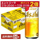 【07/19 20:00から メーカー横断割引クーポン取得可】アサヒ クリアアサヒ 500ml 缶 24本 1ケース【送料無料(一部地域除く)】 アサヒビール