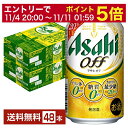 (260)【選べる6箱】網走ビール 発泡酒 330ml×4本入×6箱 アソートセット送料無料　北海道網走から直送