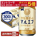 【06/04 20:00〜 メーカー横断割引クーポン取得可】【先着順 300円OFFクーポン取得可】【スタンプラリー最大ポイント5倍】アサヒ アサヒ生ビール マ...