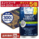 【先着順 300円OFFクーポン取得可】アサヒ スタイルバランス 睡眠サポート グレフルサワー ノンアルコール 350ml 缶 24本 1ケース【送料無料(一部...