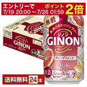 【07/19 20:00から メーカー横断割引クーポン取得可】アサヒ ジノン グレープフルーツ 無糖 350ml 缶 24本 1ケース【送料無料(一部地域除く)】 チューハイ アサヒビール GINON
