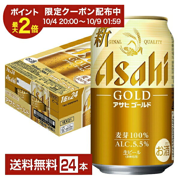 楽天市場】アサヒ ゴールド 24本の通販