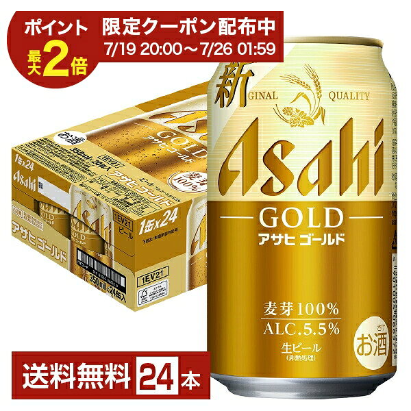楽天市場】アサヒ ゴールド(復刻)（ビール・洋酒）の通販