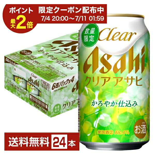 楽天市場】クリアアサヒ まとめ買いの通販