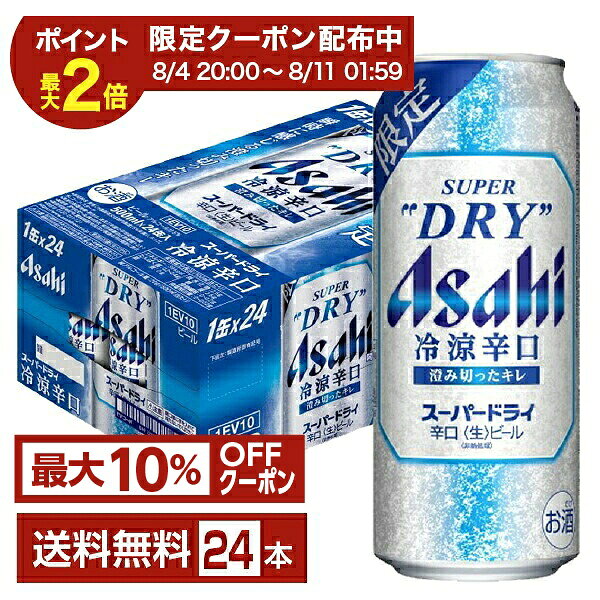 楽天市場】アサヒスーパードライ 500ml 24本 お中元の通販