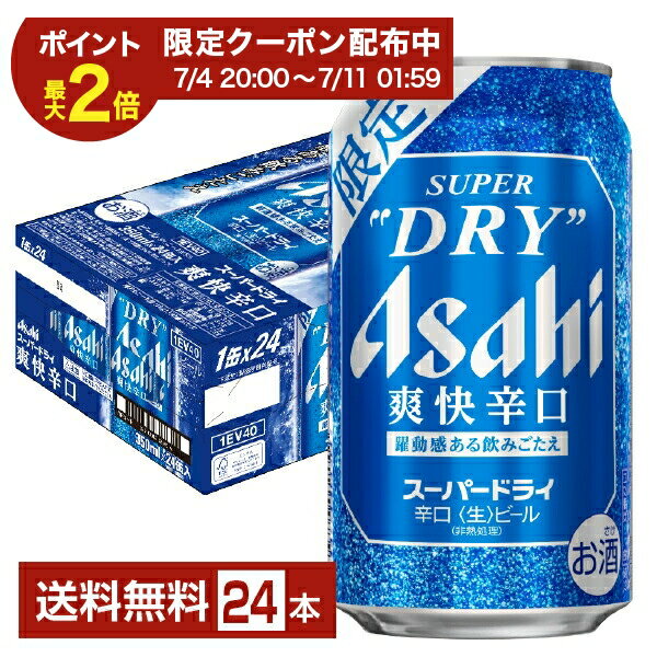 楽天市場】タンブラー スーパードライの通販