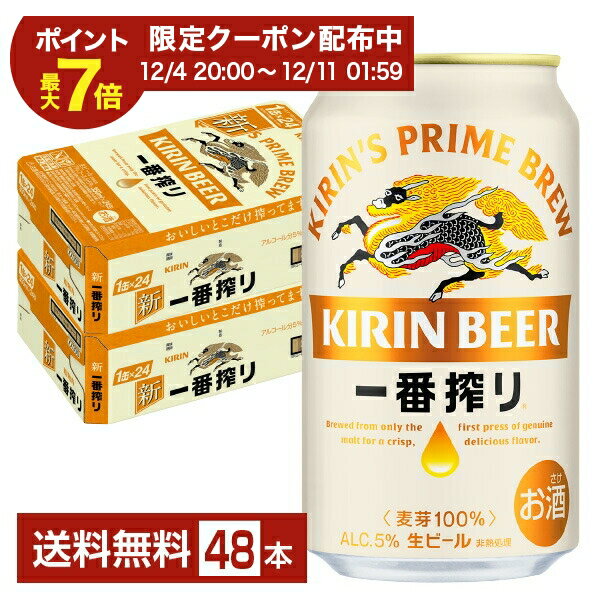 【12/04 20:00から メーカー横断割引クーポン取得可