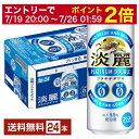 【07/19 20:00から メーカー横断割引クーポン取得可】キリン 淡麗プラチナダブル 500ml 缶 24本 1ケース【送料無料(一部地域除く)】 キリンビール 発泡酒