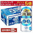 【08/4 20:00から メーカー横断割引クーポン取得可】キリン 淡麗プラチナダブル 500ml 缶 24本 1ケース【送料無料(一部地域除く)】 キリンビー...