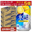 【07/04 20:00~ メーカー横断割引クーポン取得可】キリン 氷結 シチリア産レモン 350ml 缶 24本×4ケース(96本)【送料無料(一部地域除く)】 チューハイ レモンサワー キリンビール
