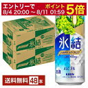 キリン 氷結 シャルドネスパークリング 500ml 缶 24本×2ケース（48本） チューハイ キリンビール