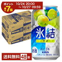 【10/24 20:00から エントリーで最大ポイント7倍】キリン 氷結 ウメ 350ml 缶 24本×2ケース(48本)【送料無料(一部地域除く)】 チューハイ キリンビール