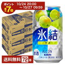 【10/24 20:00から エントリーで最大ポイント7倍】キリン 氷結 ウメ 350ml 缶 24本×3ケース(72本)【送料無料(一部地域除く)】 チューハイ キリンビール
