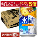 【5/1 00:00～ メーカー横断割引クーポン取得可】キリン 氷結 パイナップル 350ml 缶 24本 1ケース【送料無料（一部地域除く）】 チューハイ キリンビール