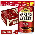 【5/1 00:00～ メーカー横断割引クーポン取得可】キリン スプリングバレー 豊潤 496 350ml 缶 24本 1ケース クラフトビール【送料無料（一部地域除く）】 キリンビール