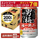 【06/04 20:00〜 メーカー横断割引クーポン取得可】【先着順 最大300円OFFクーポン取得可】サッポロ 男梅サワー 350ml 缶 24本×2ケース(...