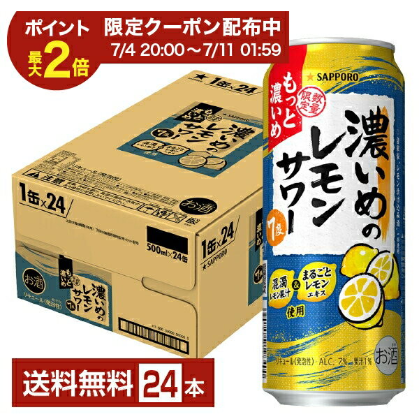 楽天市場】缶チューハイ 500mlの通販