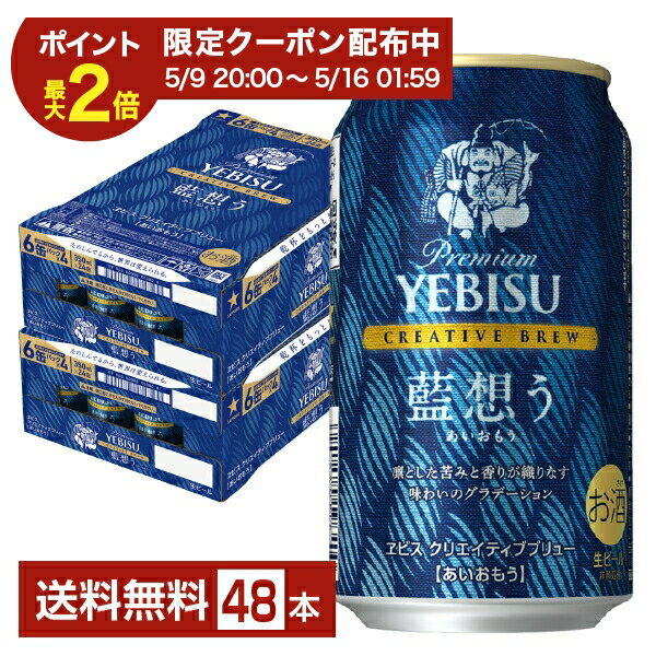 楽天市場】サッポロ プレミアム エビス 350mlの通販