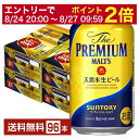 楽天FELICITY Beer＆Water【4/14 20:00～ エントリーで最大ポイント7倍】サントリー ザ プレミアム モルツ 350ml 缶 24本×4ケース（96本）【送料無料（一部地域除く）】 プレモル プレミアムモルツ サントリービール