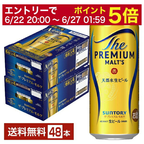 楽天FELICITY Beer＆Water【06/22 20:00～ メーカー横断割引クーポン取得可】サントリー ザ プレミアム モルツ 500ml 缶 24本×2ケース（48本）【送料無料（一部地域除く）】 プレモル プレミアムモルツ サントリービール