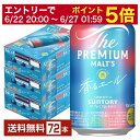 楽天FELICITY Beer＆Water【4/14 20:00～ エントリーで最大ポイント7倍】サントリー ザ プレミアム モルツ 香る エール 350ml 缶 24本×3ケース（72本）【送料無料（一部地域除く）】 プレモル プレミアムモルツ ジャパニーズエール サントリービール