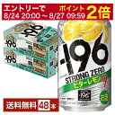 【先着順 300円OFFクーポン取得可】【5/1 00:00～ メーカー横断割引クーポン取得可】サントリー －196℃ ストロングゼロ ビターレモン 350ml 缶 24本×2ケース（48本）【送料無料（一部地域除く）】 ストゼロ チューハイ レモンサワー サントリービール