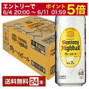 【5/1 00:00～ メーカー横断割引クーポン取得可】サントリー 角ハイボール 500ml 缶 24本 1ケース【送料無料（一部地域除く）】 サントリービール 角瓶