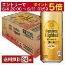 【5/1 00:00～ メーカー横断割引クーポン取得可】サントリー 角ハイボール 濃いめ 500ml 缶 24本 1ケース【送料無料（一部地域除く）】 サントリービール 角瓶