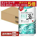 【5/1 00:00～ メーカー横断割引クーポン取得可】サントリー 翠(SUI)ジンソーダ 350m ...