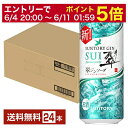 【5/1 00:00～ メーカー横断割引クーポン取得可】サントリー 翠(SUI)ジンソーダ 500m ...